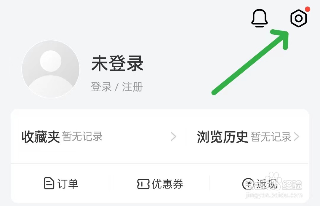 识货怎么找到个人收集清单