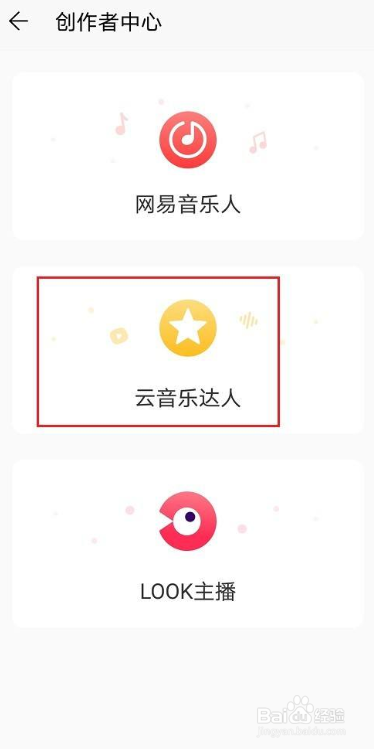 网易云音乐如何查看歌单播放量