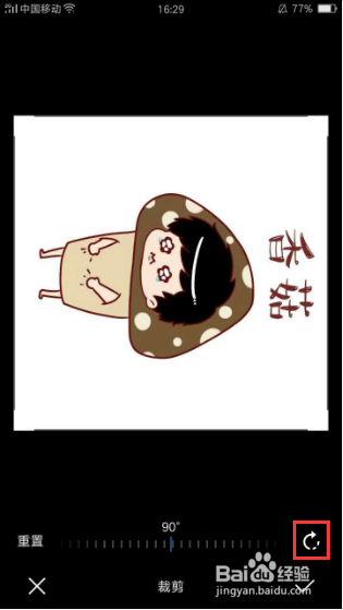 时光相册APP的照片旋转功能如何使用