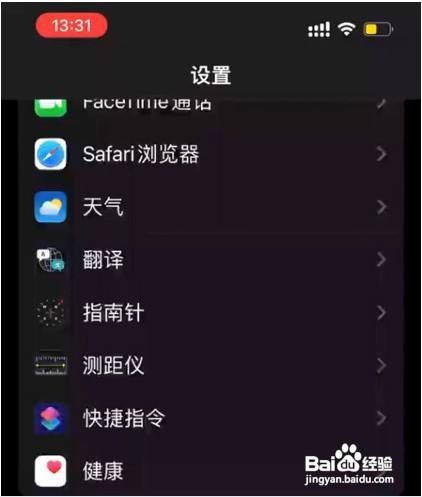 苹果13手机怎样设置使用音量键连拍