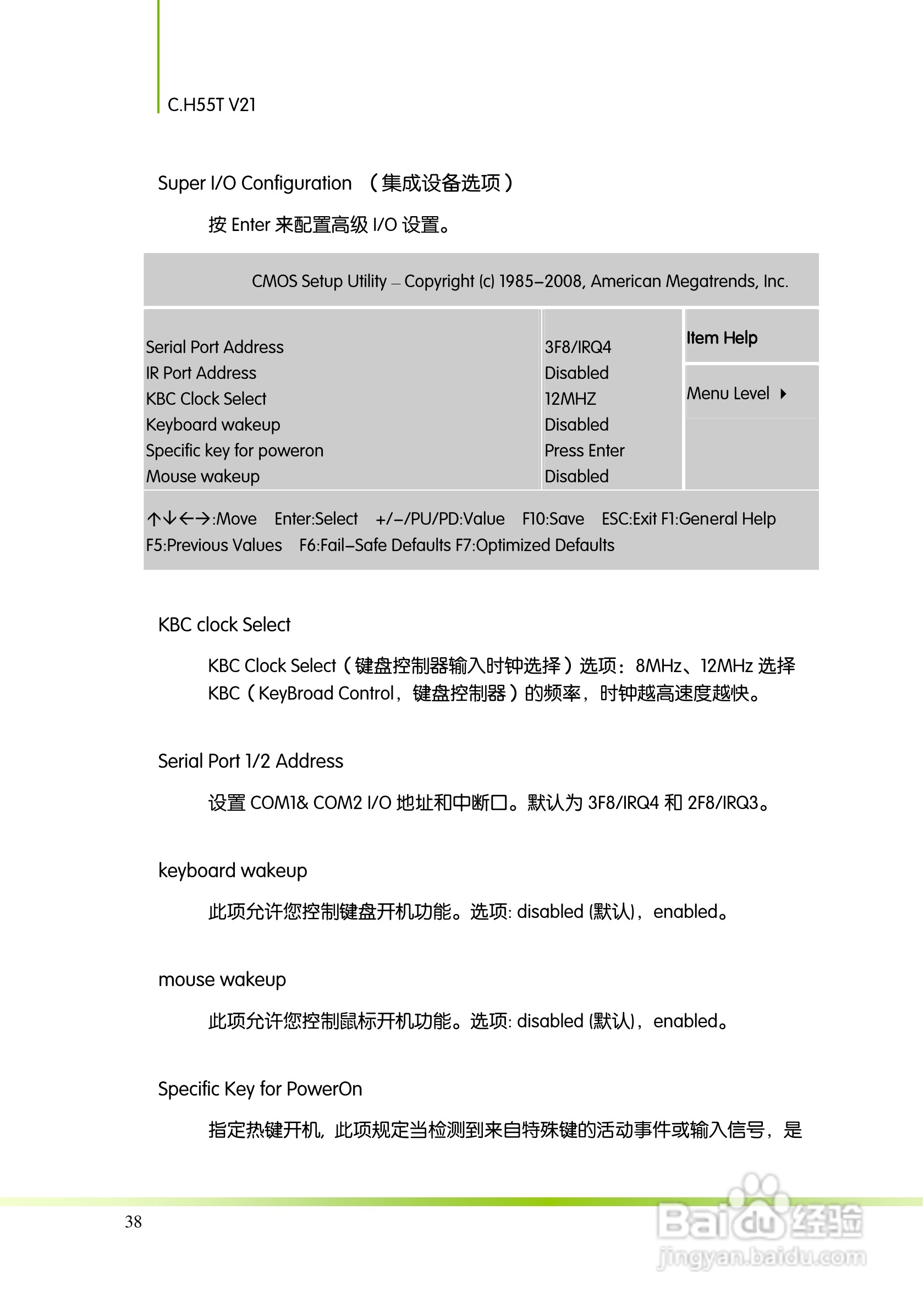 七彩虹C.H55T V21主板说明书:[5]