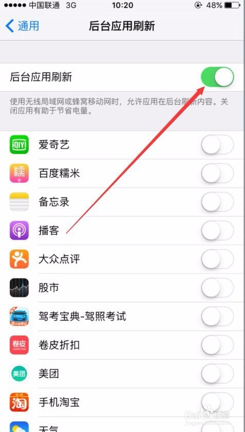 如何节省iphone 手机的流量