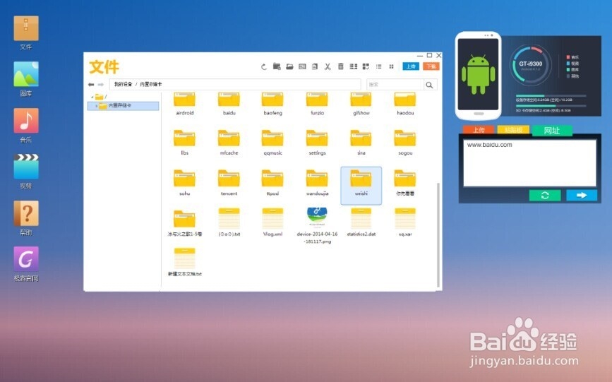 手机电脑无线传输
