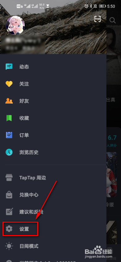 taptap首页游戏视频播放网络怎么设置