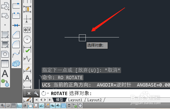 cad怎么画自己想要的角度