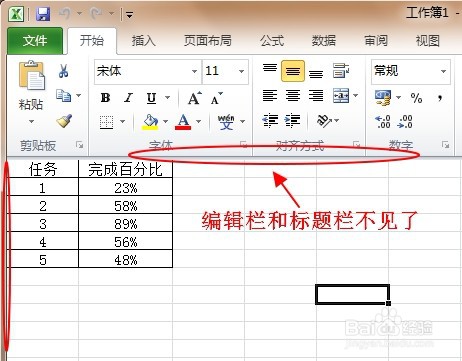 Excel编辑栏和行列标题不见了