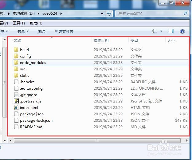 如何搭建vue项目