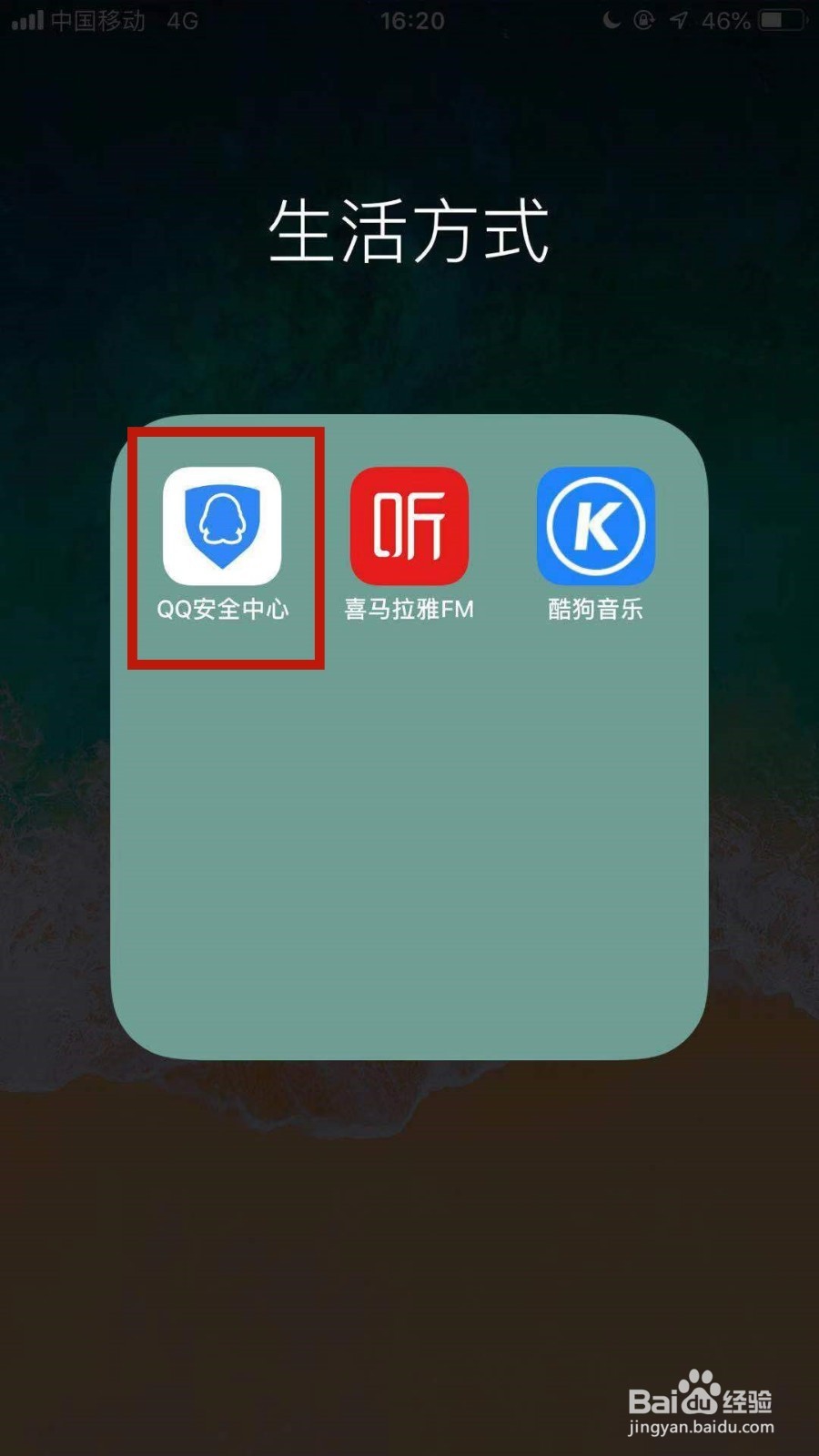 手机qq如何设置只能在自己的手机上登录？