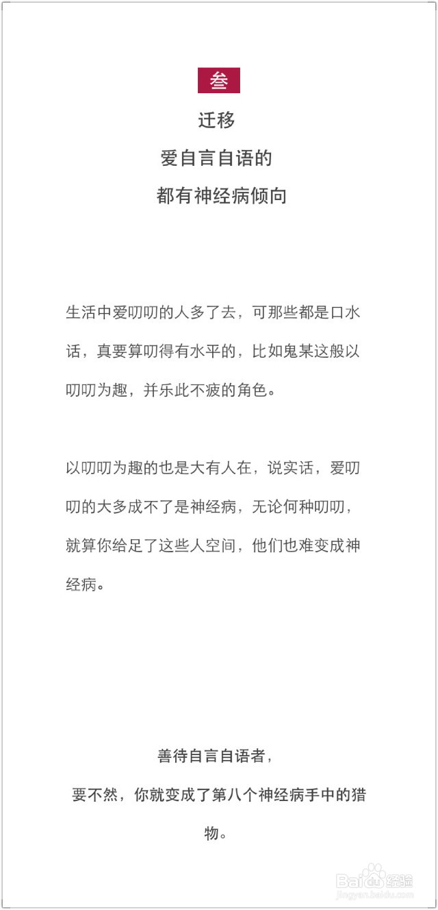 怎么写出逼格满满的影片推送文章