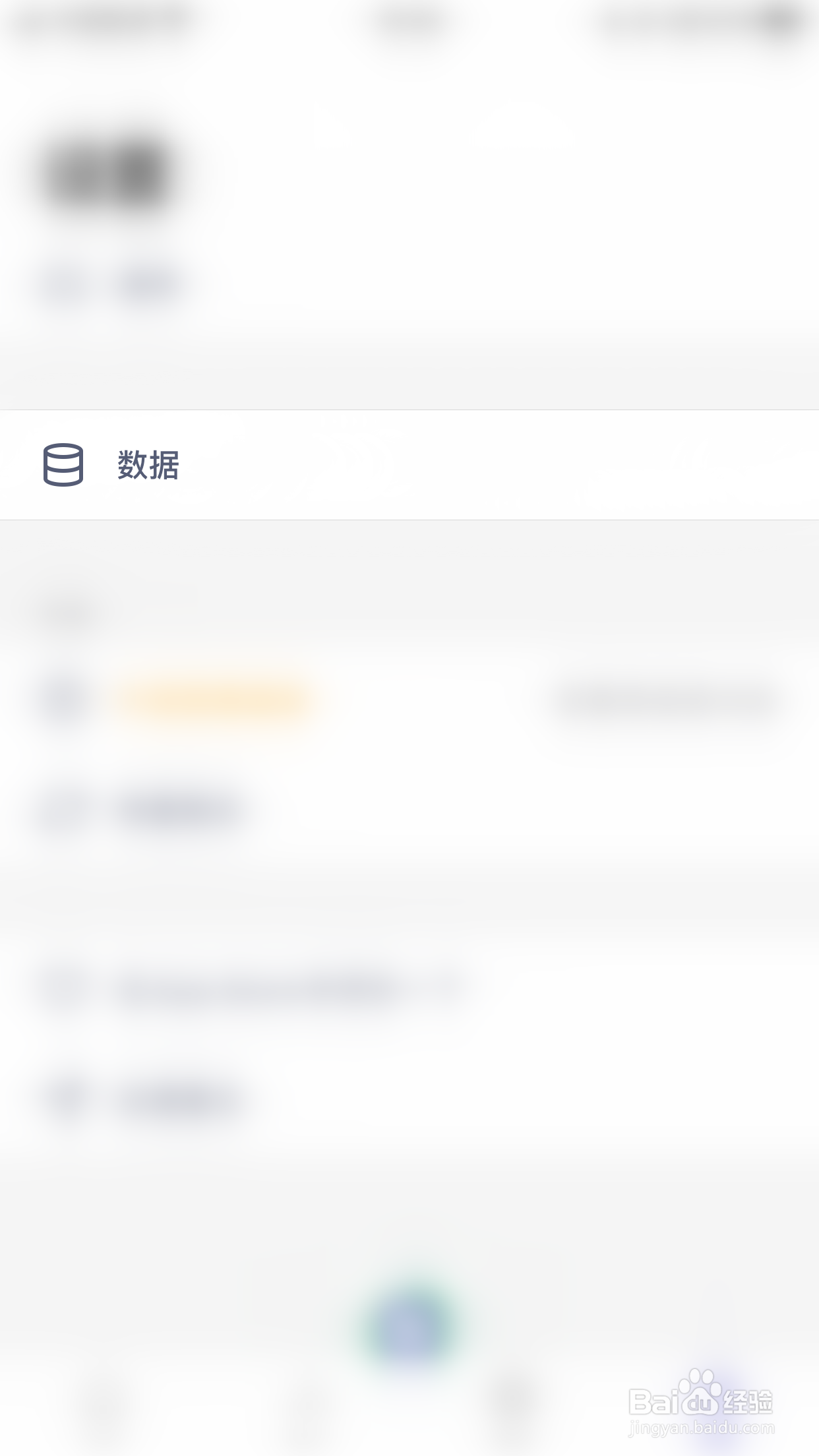 日省如何开启密码保护