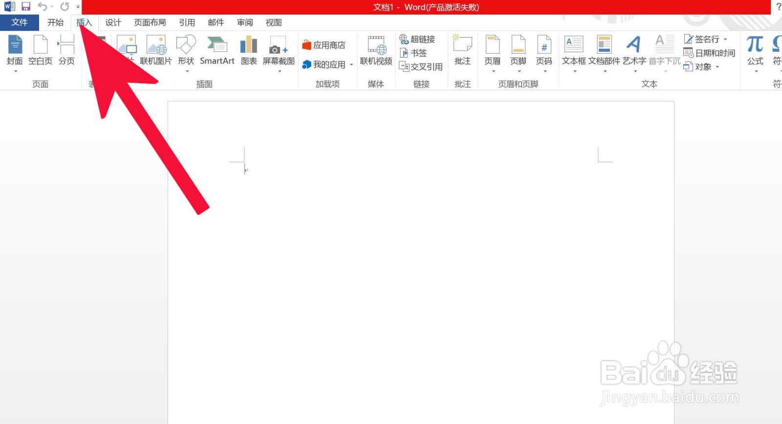 Word中如何插入带框架的文本图片