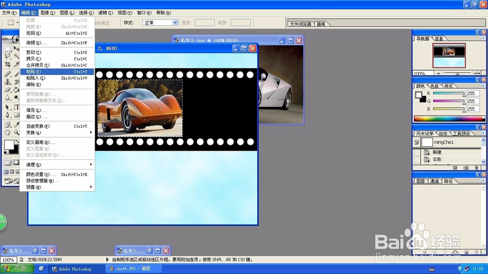Photoshop图像调整