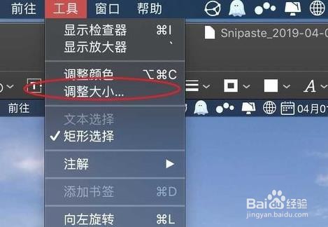 苹果电脑怎么改图片分辨率