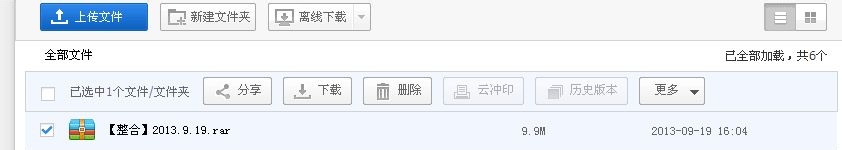 巧用百度网盘转移文件——不用u盘，无需登录。