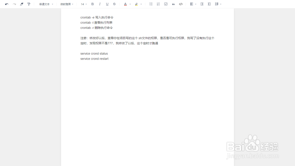 thinkphp5.1/5.0定时任务,详细操作步骤!