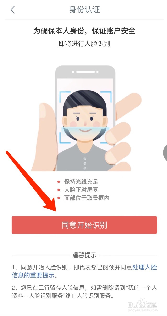 中国工商银行如何登录账号