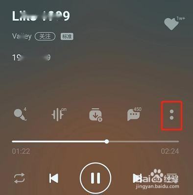 QQ音乐开启臻品音质教程
