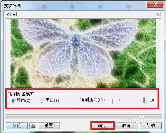 CorelDRAW如何使用波纹纸画效果调整图片