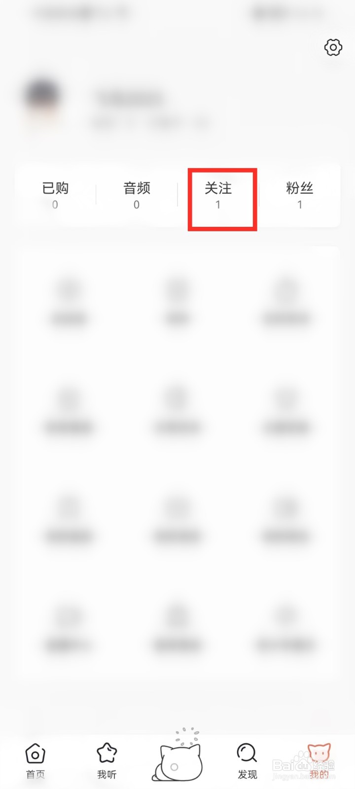 猫耳fm怎么私信好友