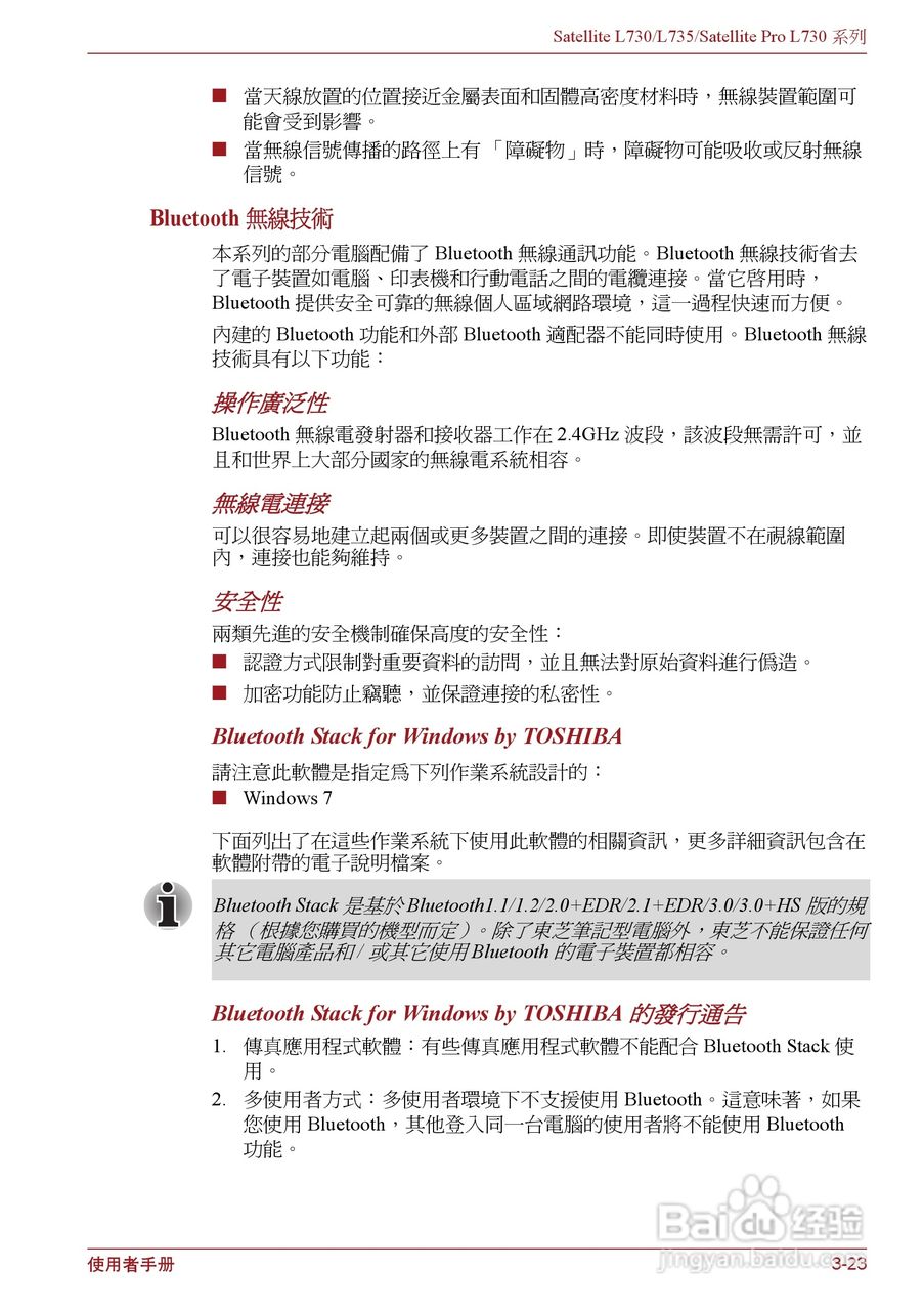 东芝Satellite L735笔记本电脑使用说明书:[6]