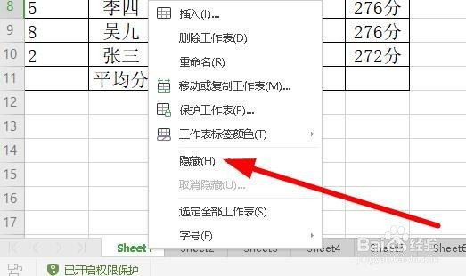 wps2019怎么隐藏工作表 如何撤消隐藏的工作表