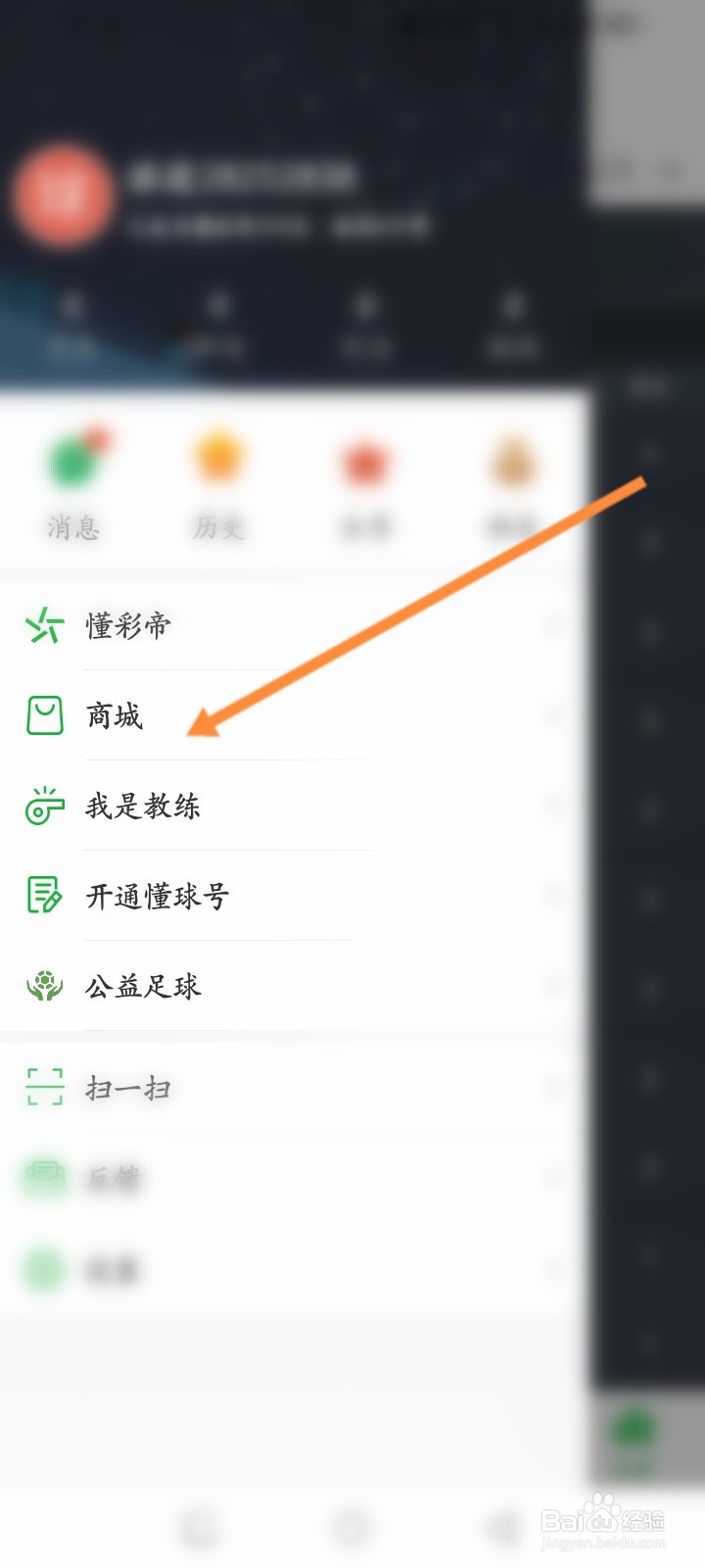 懂球帝怎么退还折扣卡