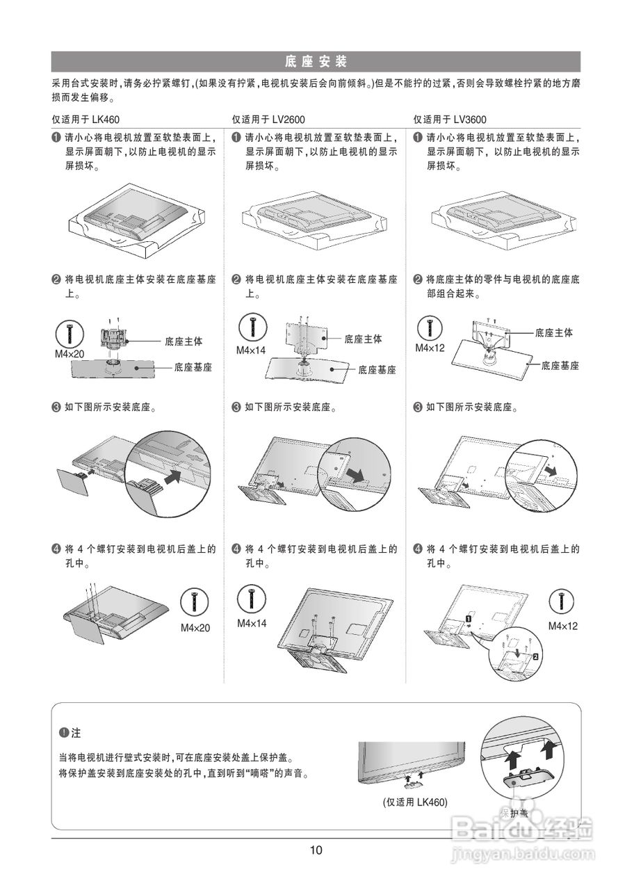 LG 42LK460-CC液晶彩电使用说明书:[2]