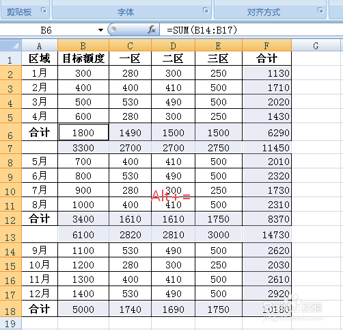 Excel的小白技巧之跨行求和