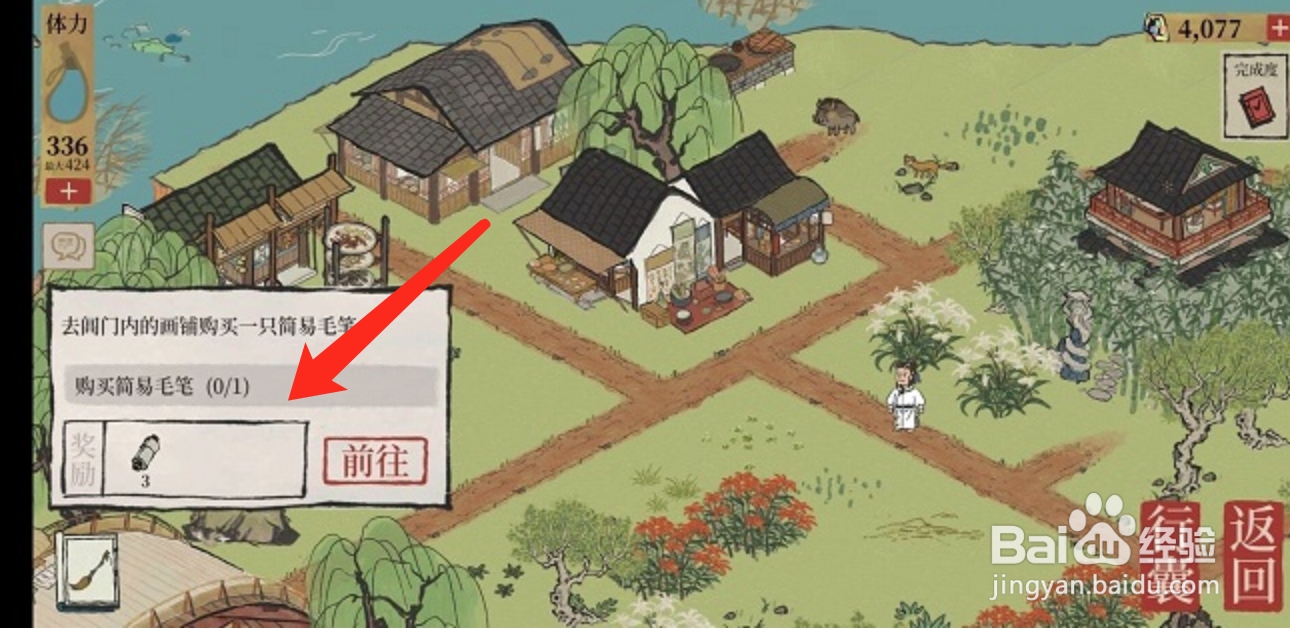 杭州府驿站探险怎么开启