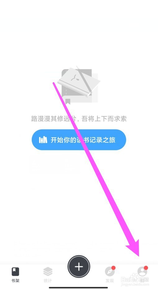 滴墨书摘个性化广告怎么打开