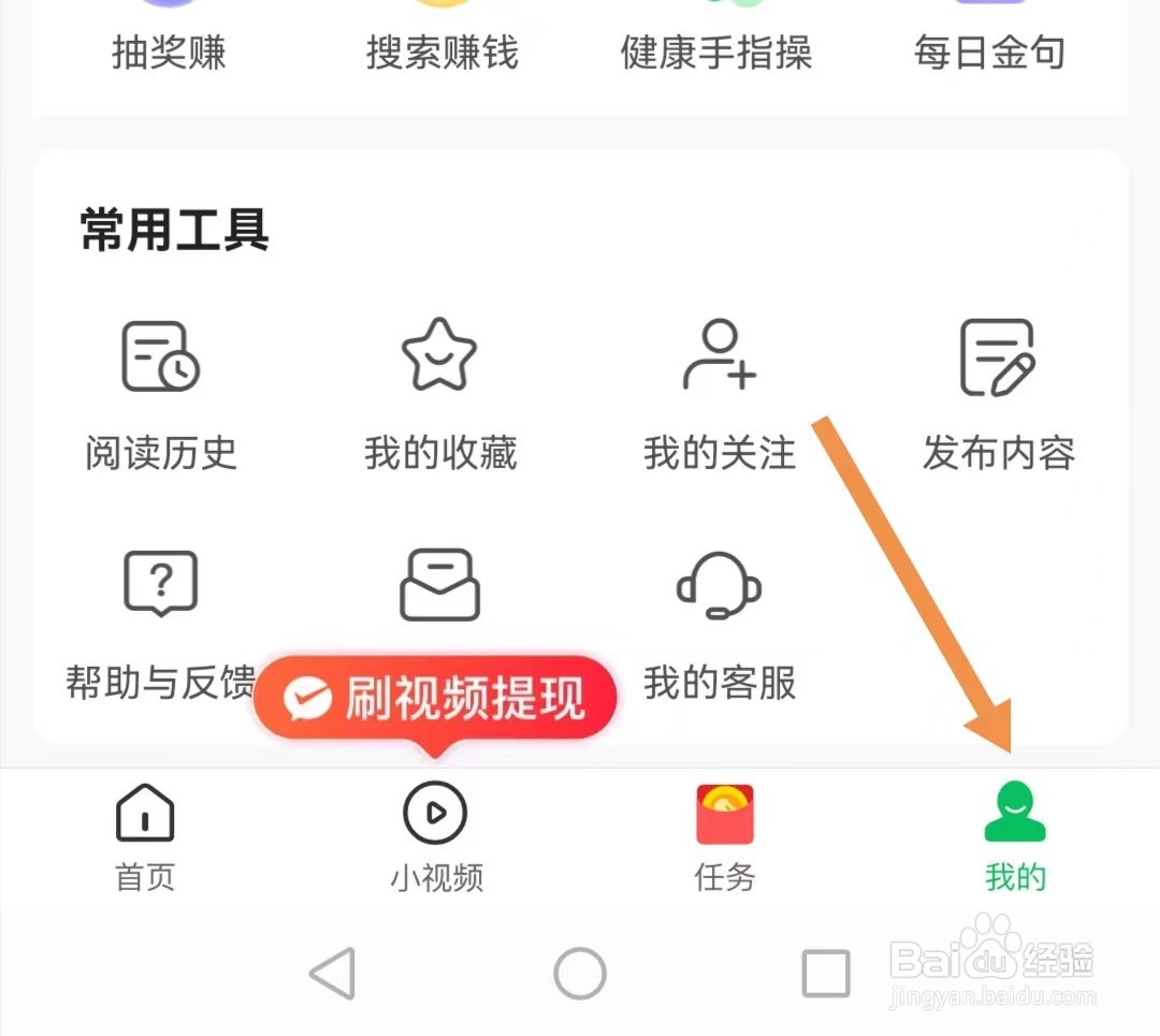 中青看点app如何清空缓存