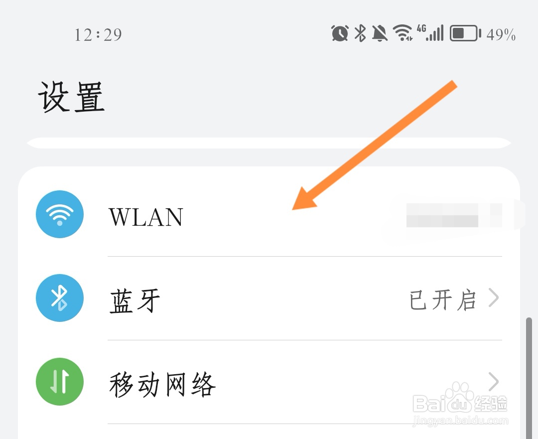 手机老断wifi是什么原因