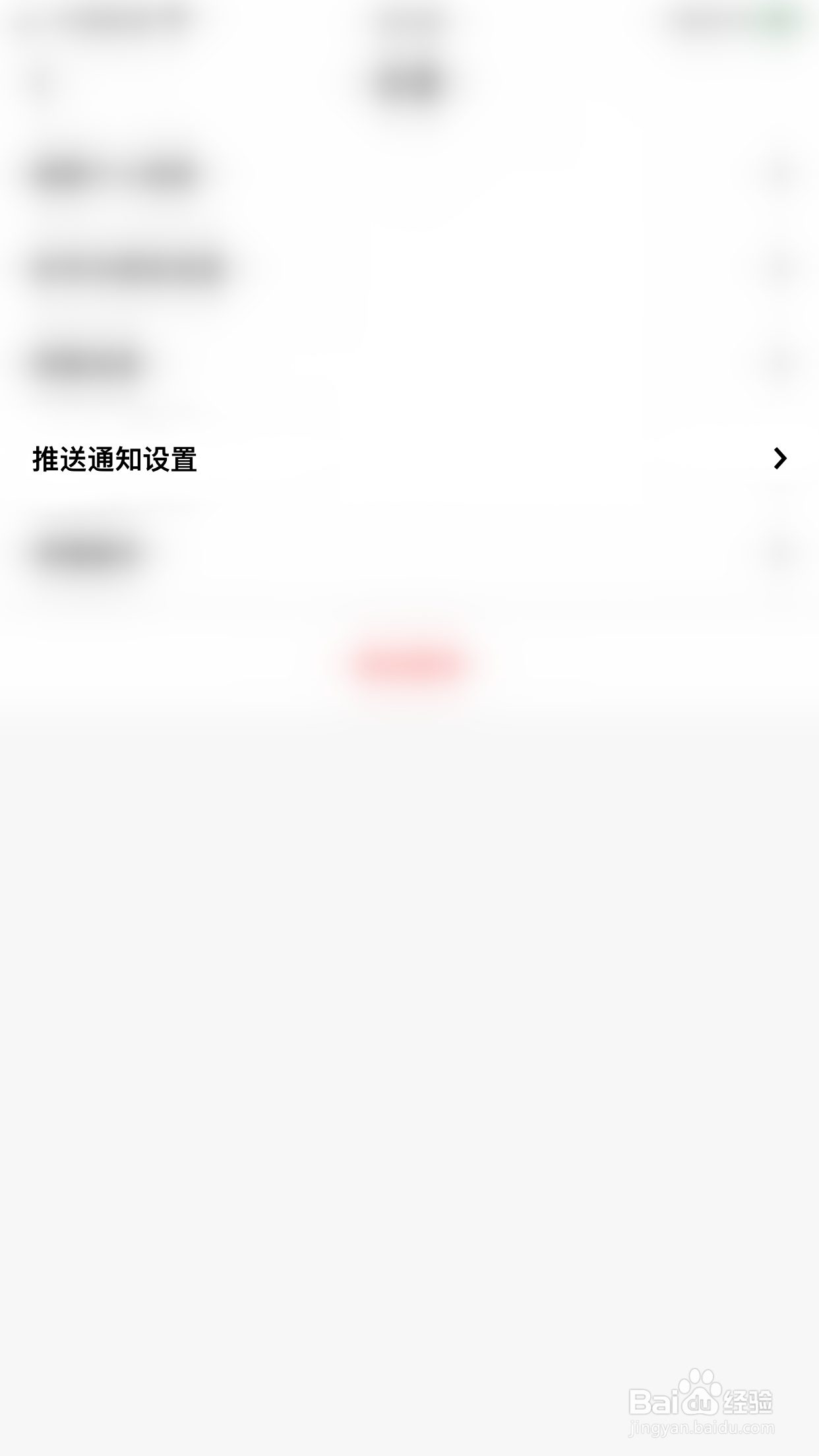 如何关闭红板报的编辑精选