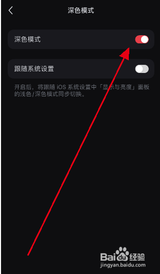 小红书APP怎么设置深色模式