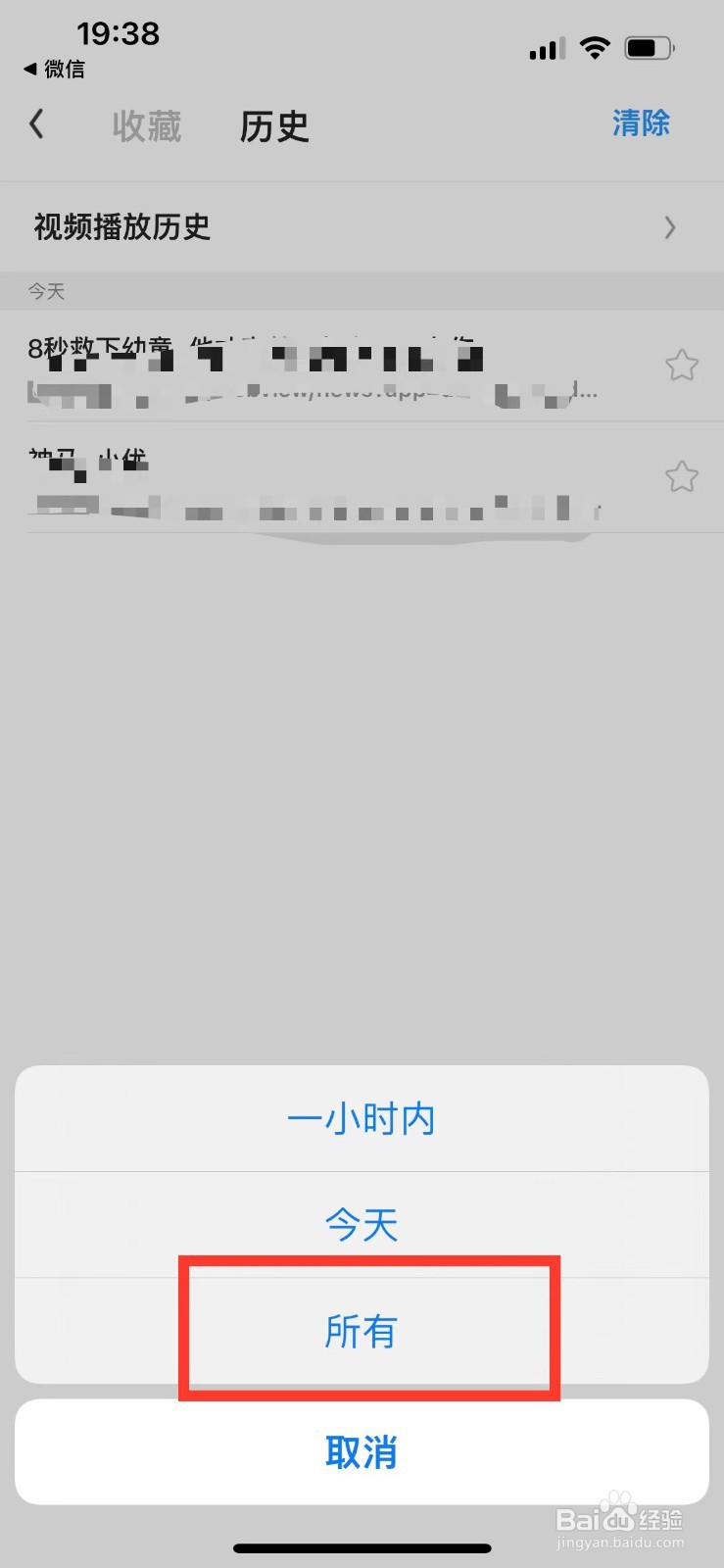 UC浏览器如何清除历史浏览记录