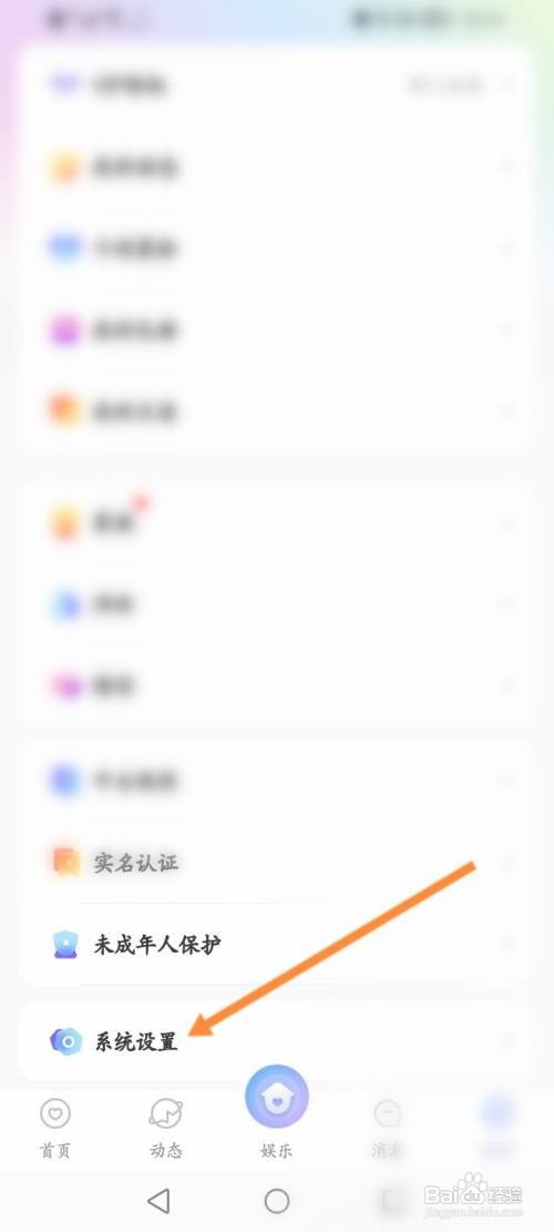 虚拟恋人APP申请注销的方法