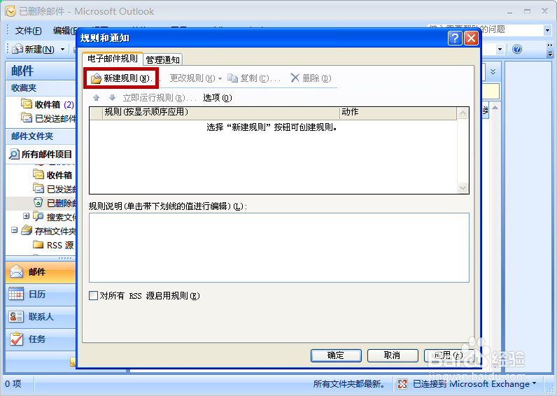OUTLOOK 发送给某人邮件时自动抄送给其他人
