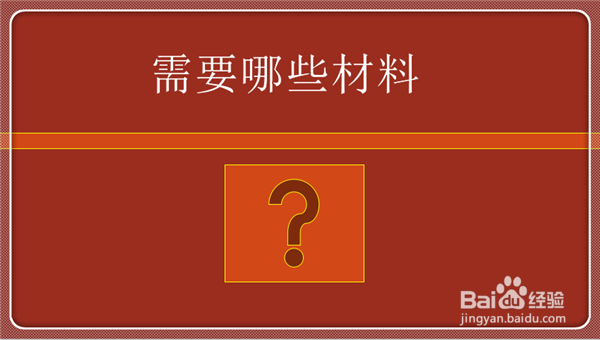 如何用2016PPT进行LOGO设计?