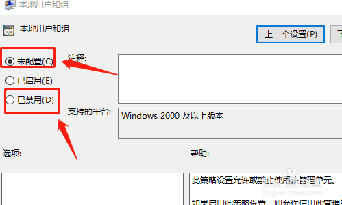 win10看不到本地用户和组怎么办