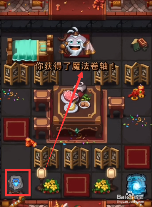 不思议迷宫东方的庆典攻略