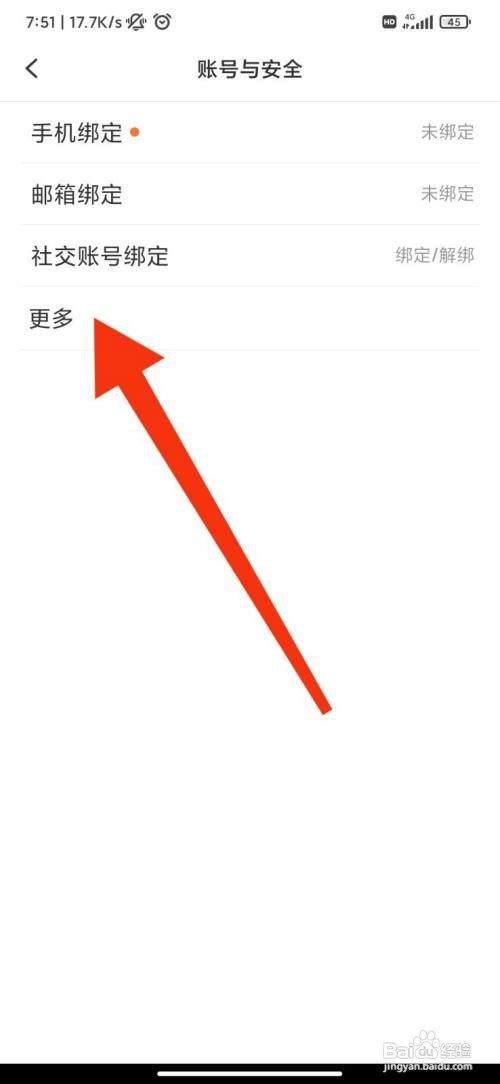 糗事百科怎么注销账号
