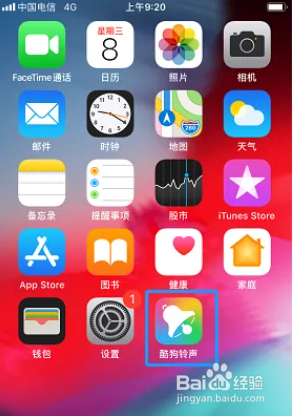 手机酷狗铃声密码怎么修改