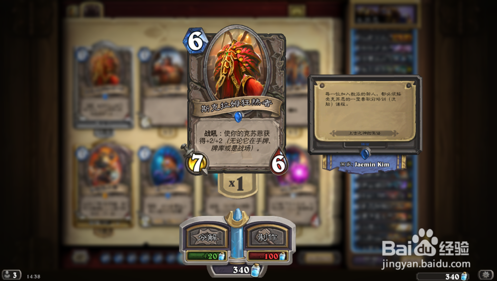 炉石传说上古之神克苏恩圣骑卡组