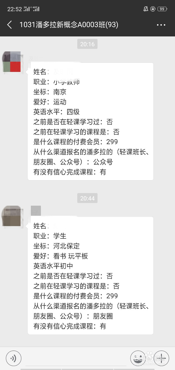 潘多拉新概念学习经验