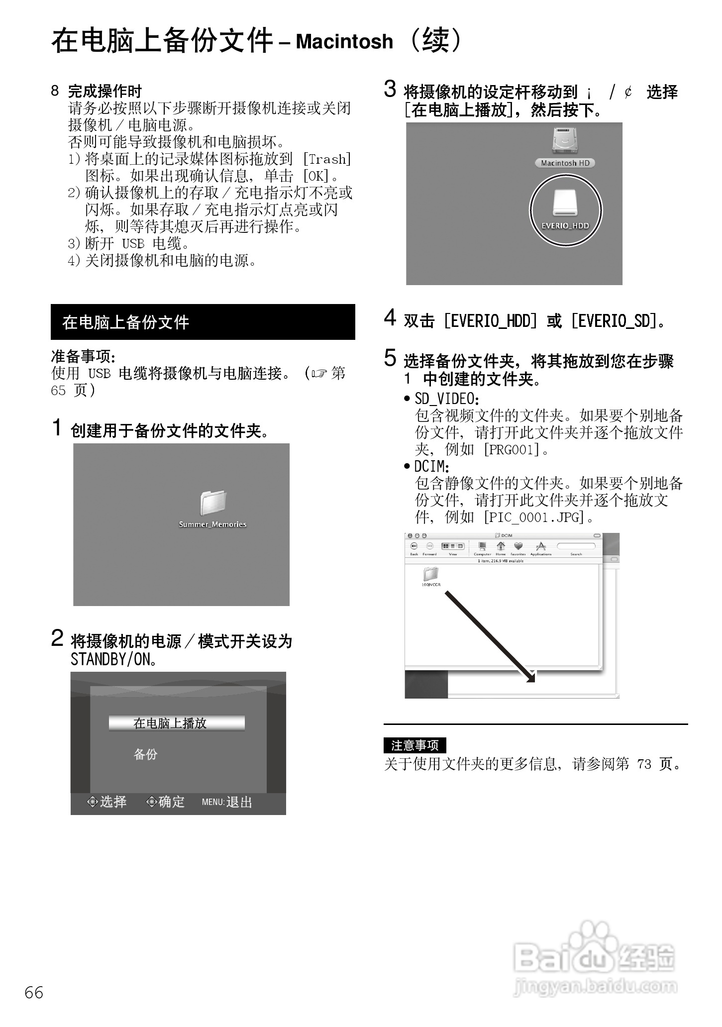 杰伟世 HD7电视机说明书:[7]