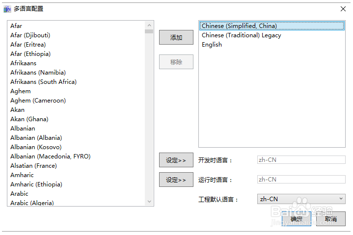 SCADA DIAView 全球化多语言的应用介绍