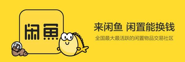 闲鱼排名规则的几个小技巧