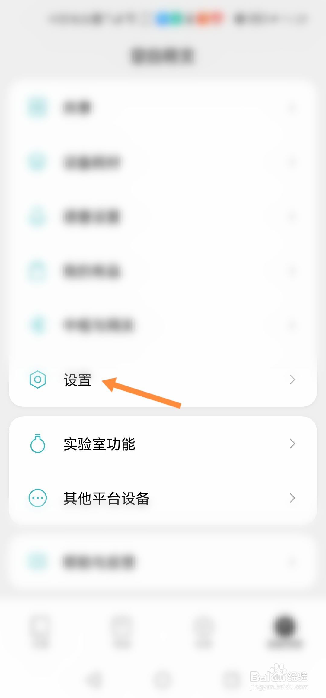 怎么查看米家的版本信息