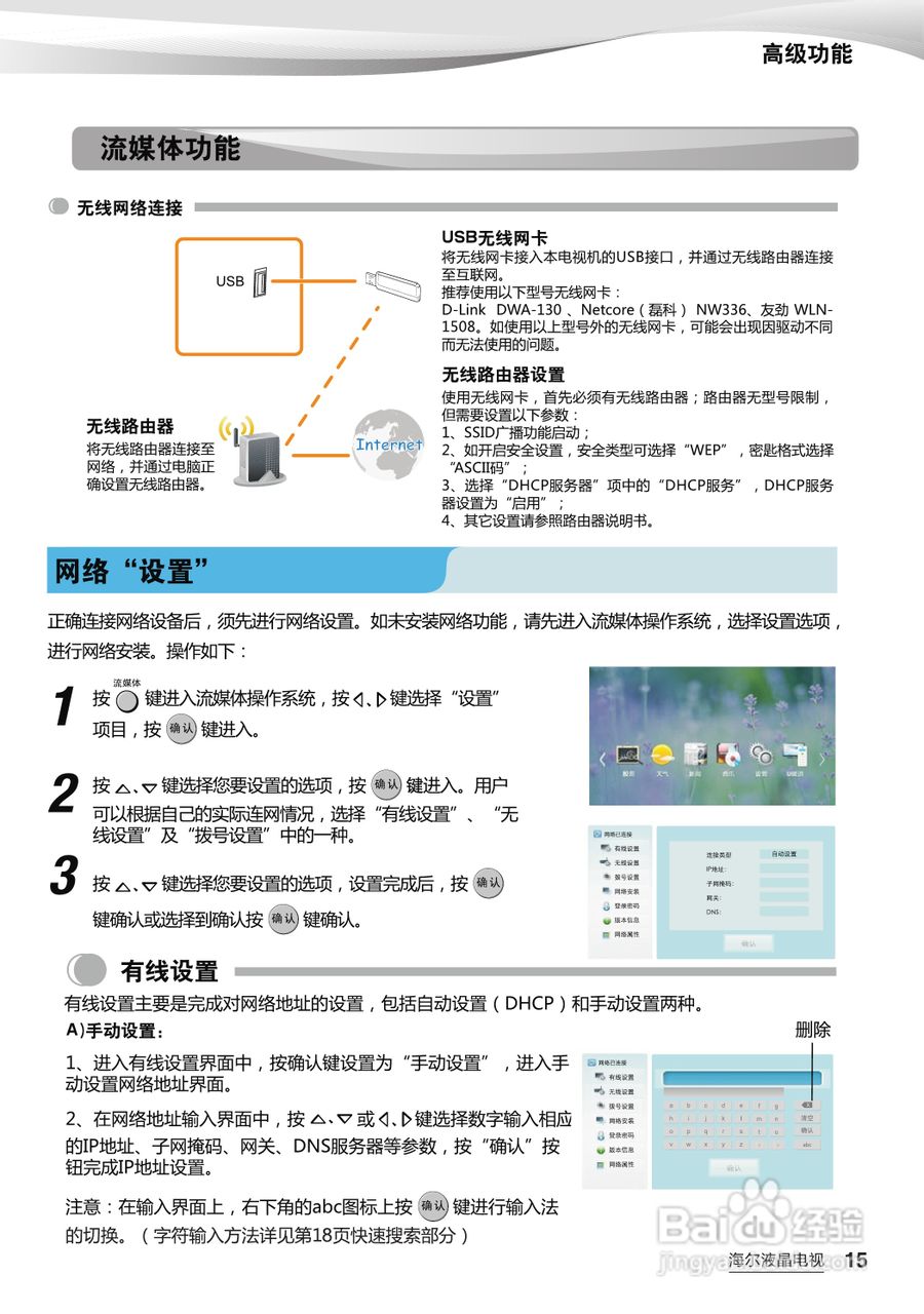 海尔LD32K3液晶彩电使用说明书:[2]