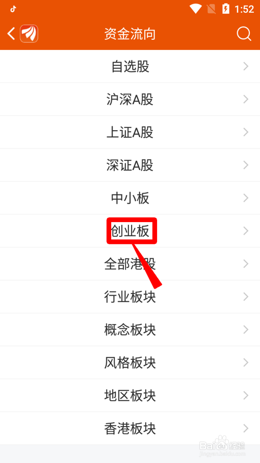东方财富怎么查看创业板资金流向